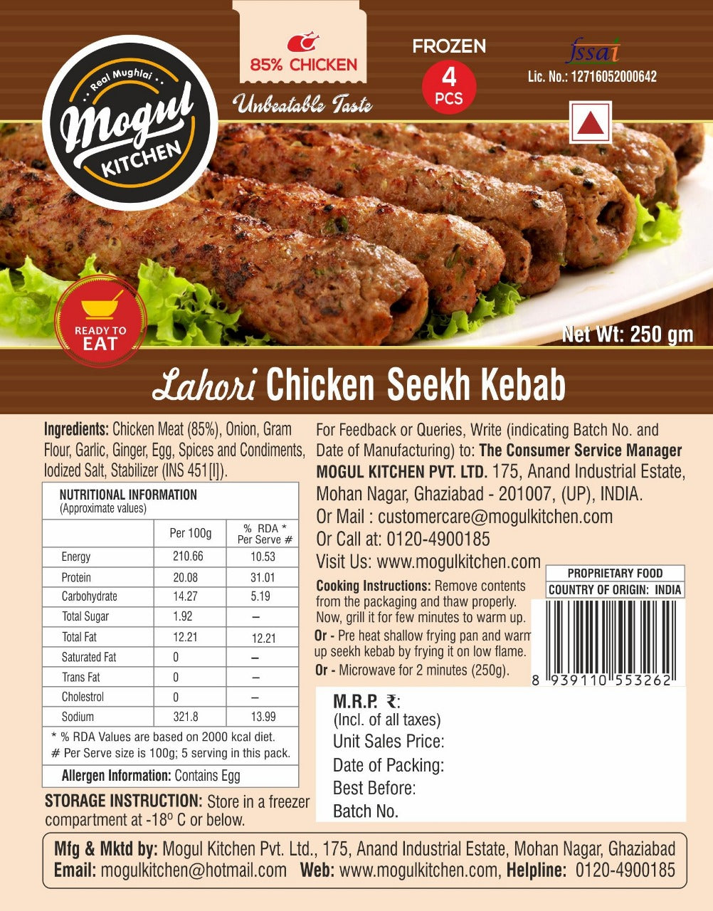 Lahori Chicken Seekh Kebab 250gm